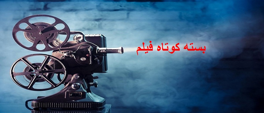 بسته کوتاه فیلم گفتگو با غزال نظر بازیگر «تا ۱۰ بشمار»