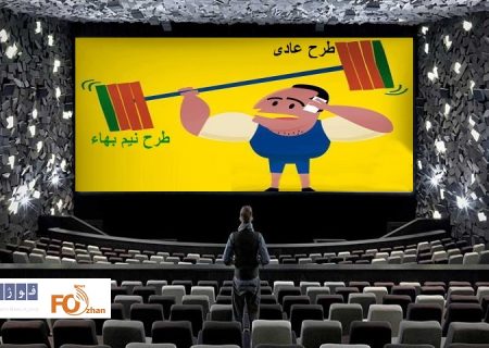 گیشه روزانه و نیم بها سینما، سه شنبه ای پر هیجان داشت