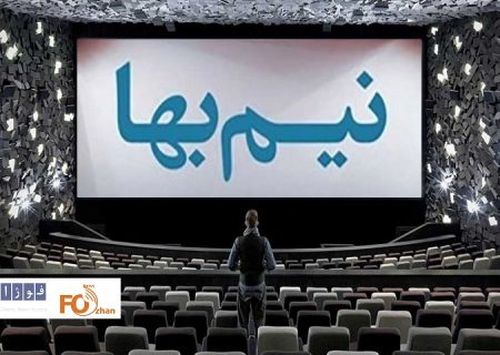 گیشه روزانه سینما آخرین سه شنبه نیم بها آبان را ۱۰میلیاردی تمام کرد