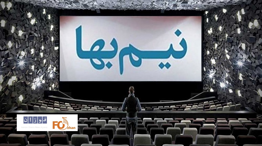 گیشه روزانه سینما آخرین سه شنبه نیم بها آبان را ۱۰میلیاردی تمام کرد