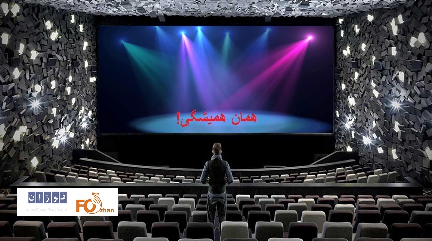 گیشه روزانه سینما، دوشنبه درسایه کمدی ها سپری کرد