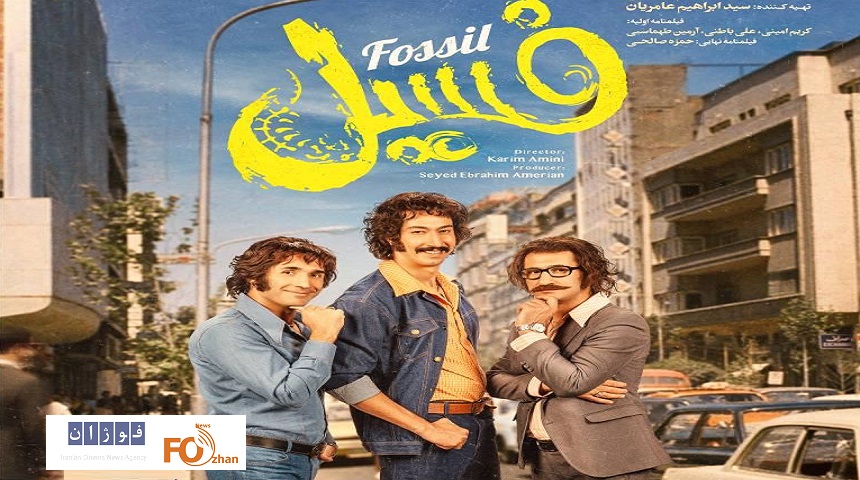 فسیل به قله باشگاه ۲۹۰ میلیاردی صعود کرد