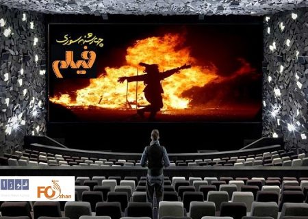 گیشه روزانه و نیم بها سینما، پاسوز چهارشنبه سوری شد