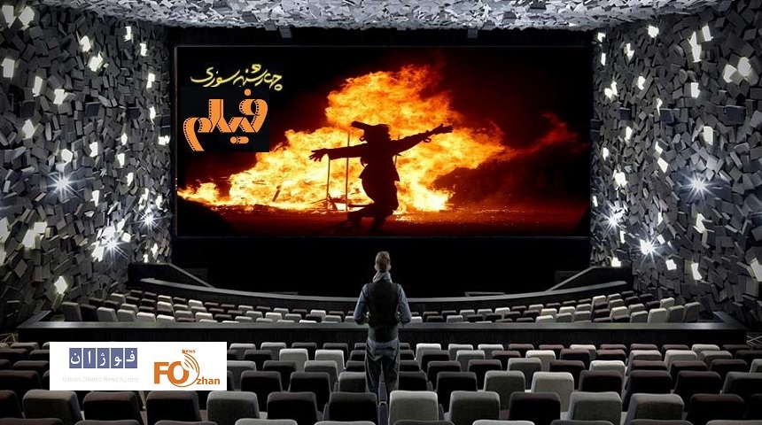گیشه روزانه و نیم بها سینما، پاسوز چهارشنبه سوری شد