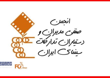 دستمزد مدیران تهیه و پشتیبانی تولید سینمای ایران در سال ۱۴۰۴ اعلام شد