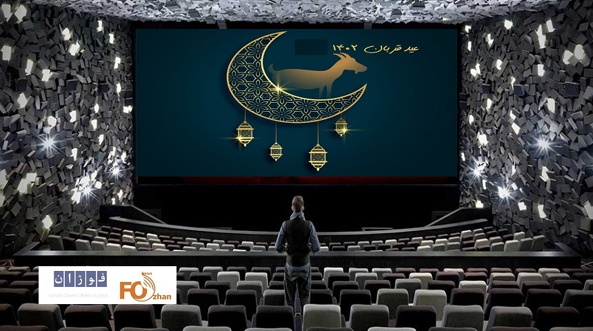گیشه روزانه سینما جمعه، قربانی شد