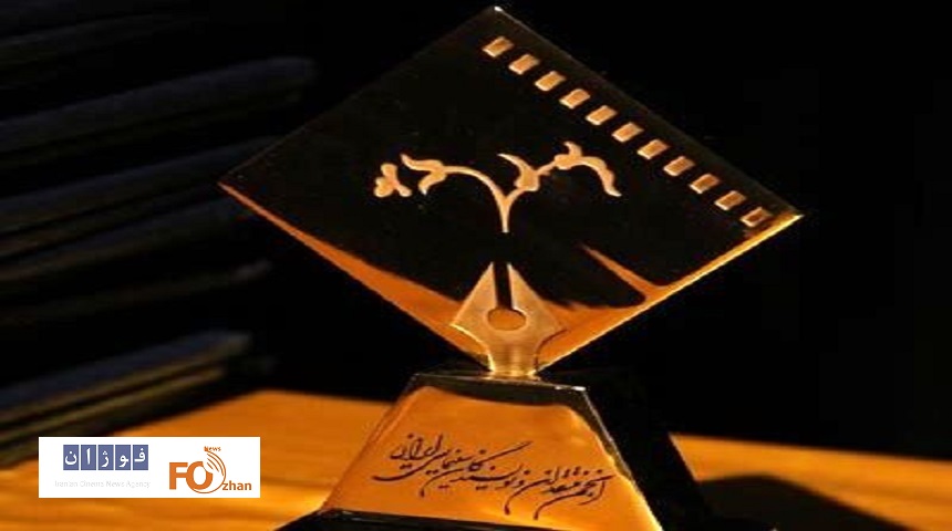 فراخوان جشن منتقدان سینمایی منشر شد