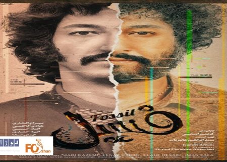 «فسیل»باشگاه راز آلود ۳۰۰ میلیاردی فتح کرد