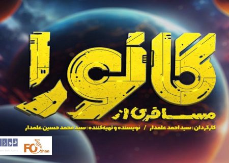 سوره با ٣ اثر در جشنواره فیلم‌ ایرانی فیلیپین حضور دارد