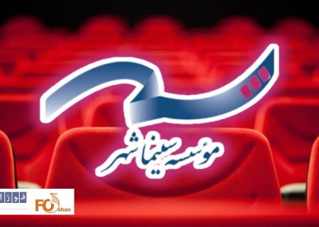 چراغ سینماها از ۲۳ خرداد خاموش نشد!