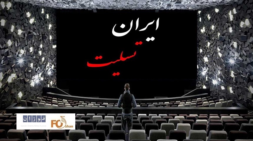 گیشه روزانه سینما در شرایط جنگی سپری شد