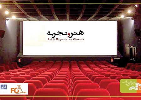 سالن‌های پردیس سینمایی چارسو تا ۱۶ تیرتعطیل شد