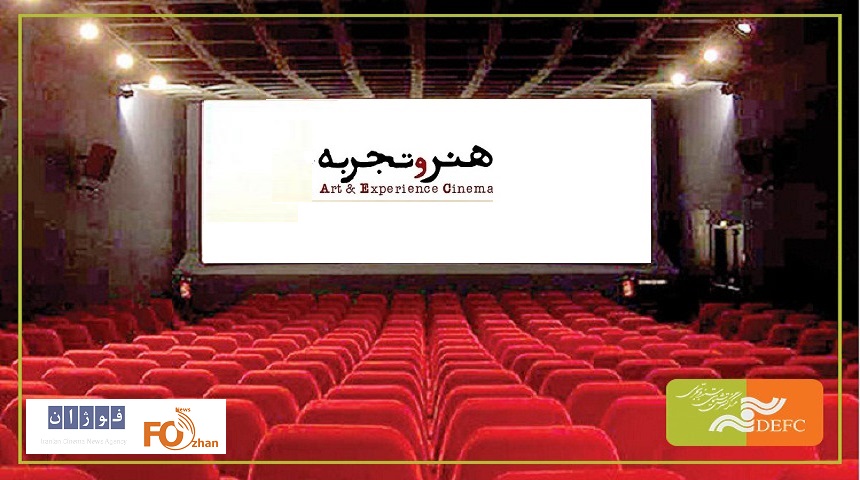 سالن‌های پردیس سینمایی چارسو تا ۱۶ تیرتعطیل شد