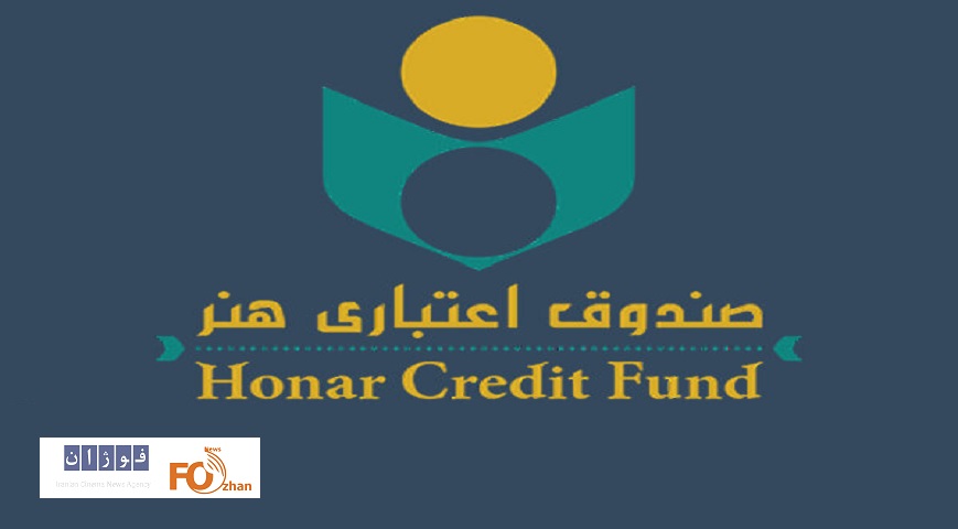 جزییات تسهیلات جدید صندوق اعتباری هنر اعلام شد