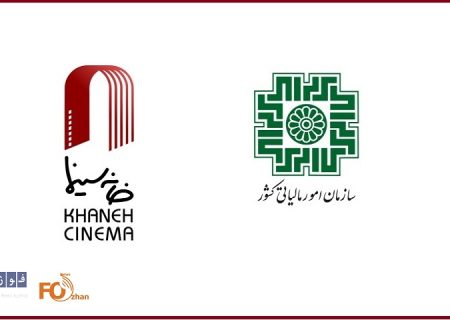 خانه سینما در خصوص امور مالیاتی اطلاعیه داد