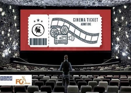 گیشه روزانه سینما، آخرین یکشنبه مرداد ماه متوسط ظاهر شد