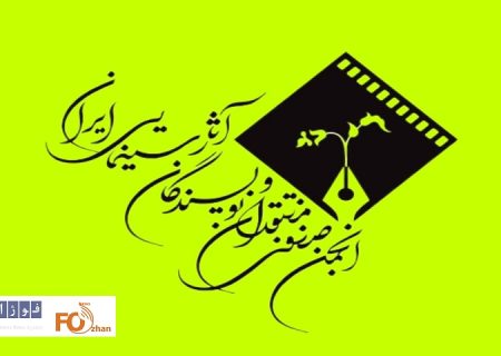 انجمن منتقدان آثار سینمای در پی برخی از نقدها بیانیه داد