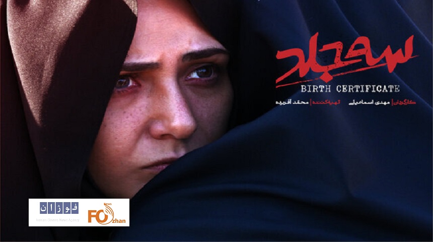 «سه جلد» در نیمه دوم آبان اکران می شود