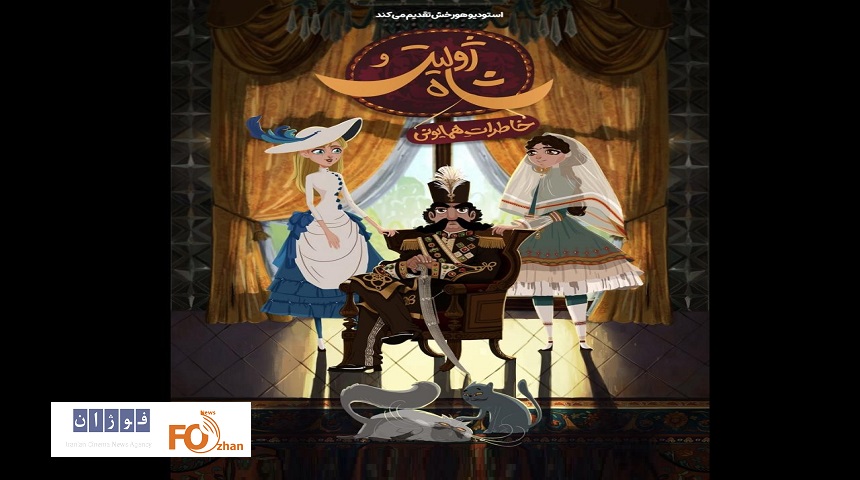 از پوستر و پیش نمایش سریال «ژولیت و شاه» رونمایی شد