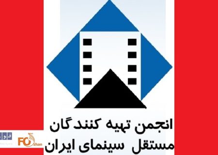 نامه تسریع معرفی نماینده به شورای فیلمسازی ارجاع شد