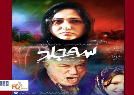 از پوستر فیلم سینمایی «سه جلد» رونمایی شد