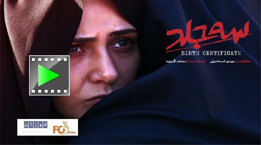 تیزر «سه جلد» با بازی باران کوثری منتشر شد