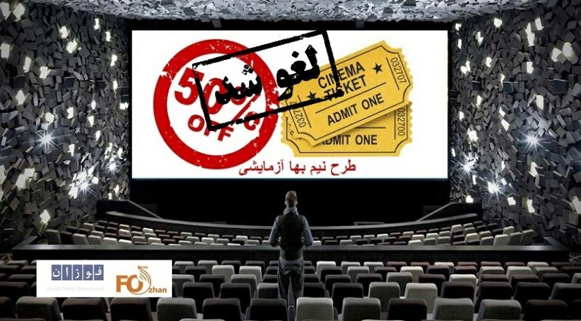 گیشه روزانه در توقف طرح نیم بها دوشنبه ها متعادل ظاهر شد