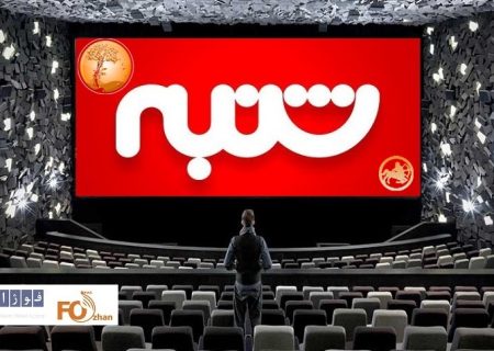 گیشه روزانه سینما شنبه ۱۷ آذر ، خوب سپری کرد