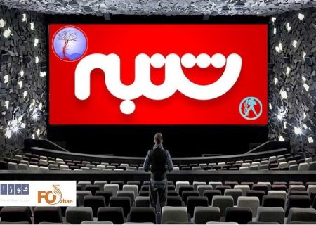 گیشه روزانه سینما دومین شنبه بهمن را با افت شدید فروش سپری کرد