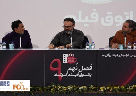 ۴ اثردر بیست‌وپنجمین جلسه از فصل نهم پاتوق فیلم‌کوتاه، به نمایش درآمد