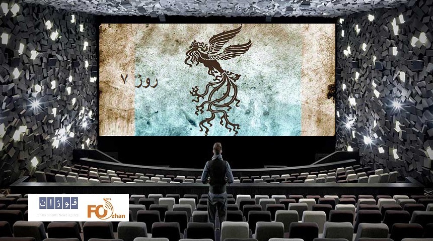 گیشه روزانه سینما با پایان روزهفتم فیلم فجر، خوب فروخت