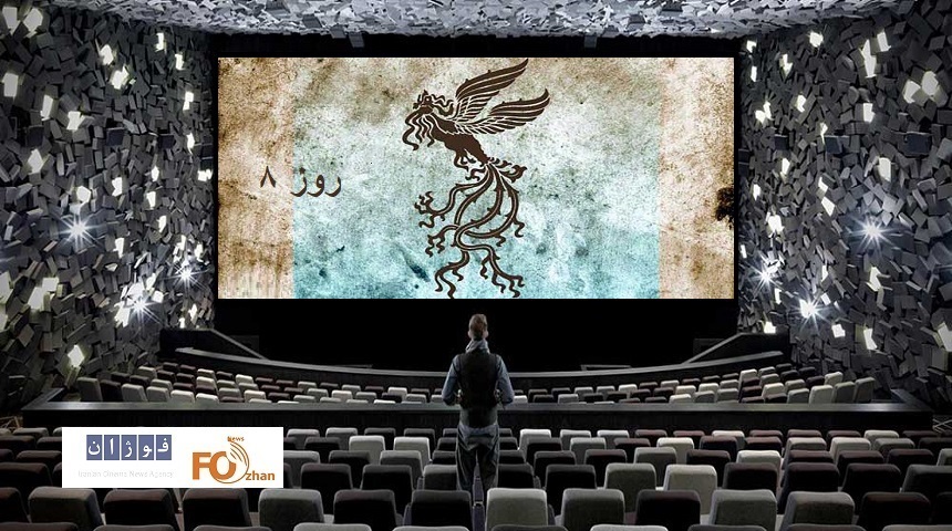 گیشه روزانه سینما با پایان روزهشتم فیلم فجر، موفق ظاهر شد
