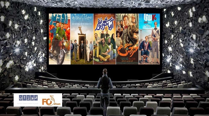 گیشه روزانه سینما، آخرین پنجشنبه دی ماه را به کام کمدی ها گذراند