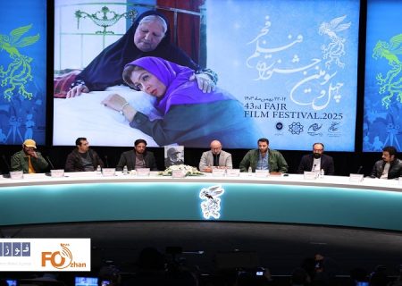 نشست رسانه‌ای فیلم سینمایی «اسفند» برگزار شد