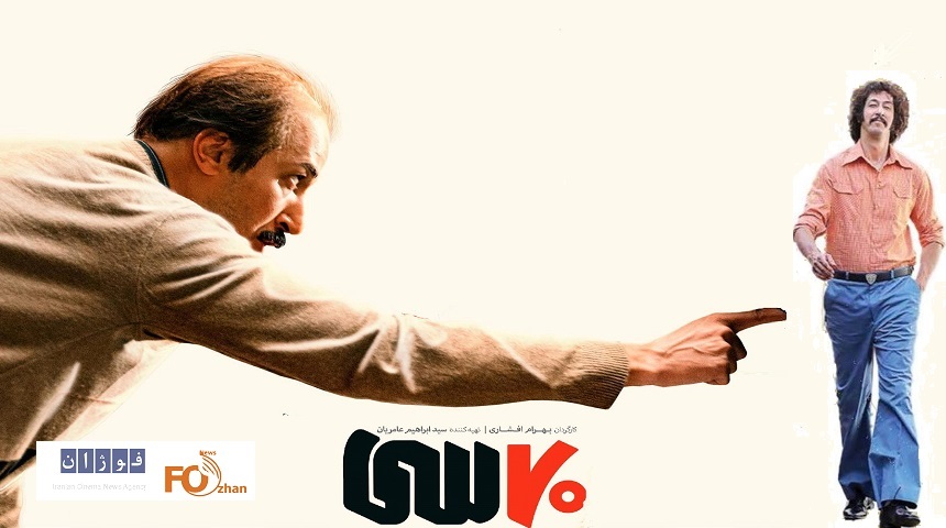 «۷۰سی»دومین فیلم باشگاه ۳۰۰ میلیاردی سینما شد
