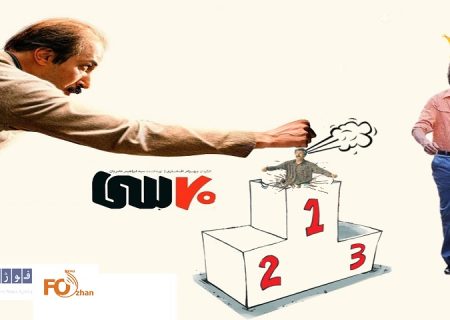 «۷۰ سی»با گذشتن از«فسیل» پرفروش ترین فیلم سینما شد