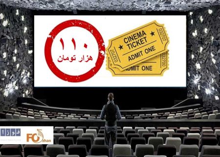 گیشه روزانه سینما با میانگین بلیت ۹۰ هزار تومانی سپری شد