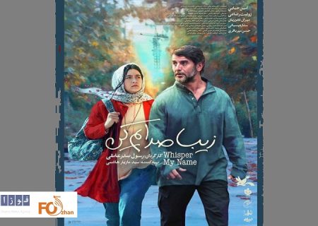 «زیبا صدایم کن» در برنامه پلان نقد می شود
