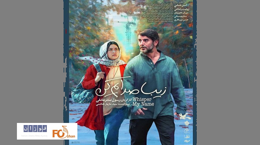 «زیبا صدایم کن» در برنامه پلان نقد می شود