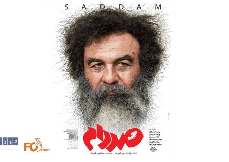 «صددام»به باشگاه ۱۲۰میلیاردی های سینما پیوست