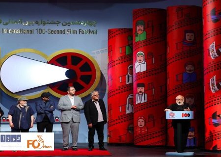 برگزیدگان جشنواره فیلم ۱۰۰ معرفی شدند