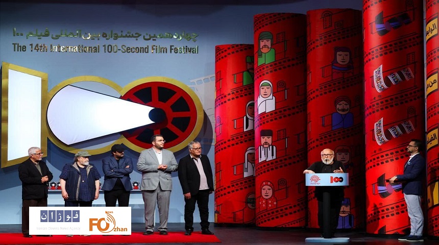 برگزیدگان جشنواره فیلم ۱۰۰ معرفی شدند