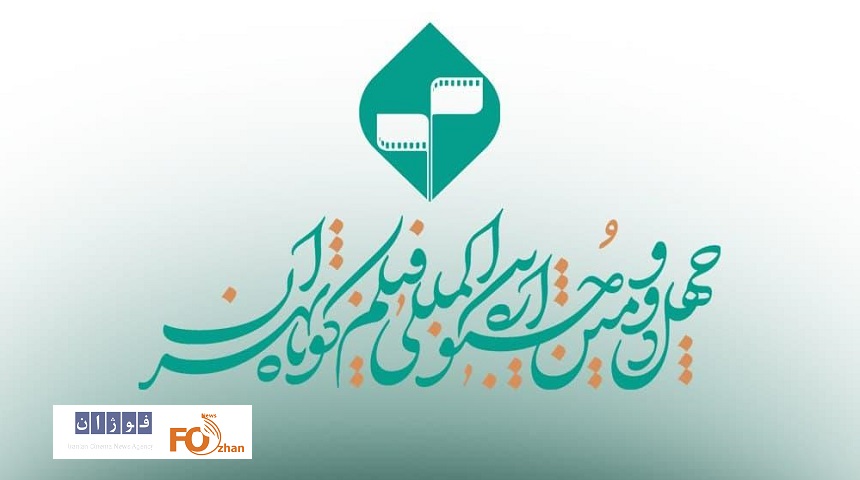 گزینه مربوط به آثار هوش مصنوعی درجشنواره فیلم کوتاه تهران فعال شد
