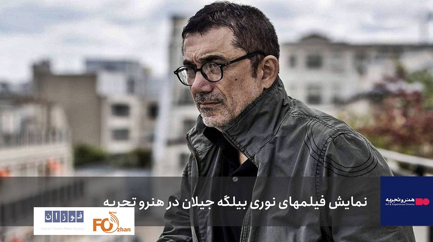پای فیلم‌های خارجی به سینما های هنرو تجربه باز شد