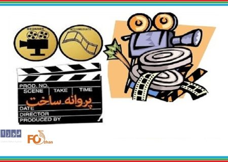 ۸۷ سینماگر برجسته از خواست حذف پروانه ساخت و ممیزی فیلمنامه حمایت کردند