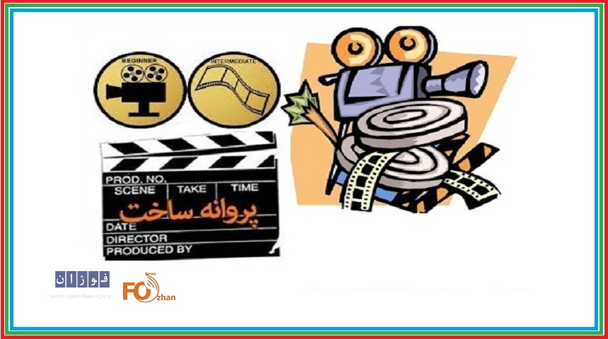 برای ۱۰فیلم بلند، کوتاه و مستد پروانه ساخت صادر شد
