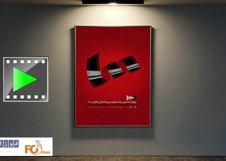 تیزر و جدول برنامه‌های جشنواره فیلم ۱۰۰ منتشر شد