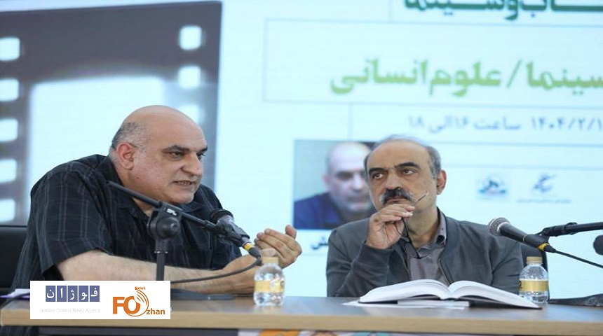 دومین نشست تخصصی «کتاب و سینما» برگزار شد