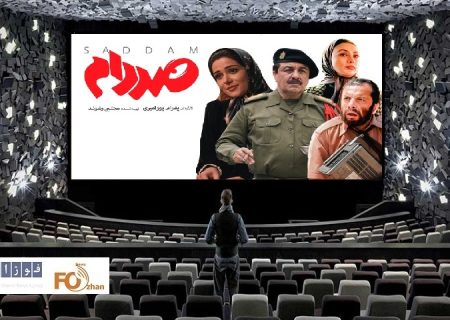 گیشه روزانه سینما، پنجشنبه به دام «صددام» افتاد