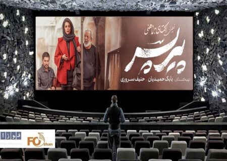 گیشه روزانه سینما پنجشنبه به کام«پیر پسر»سپری کرد